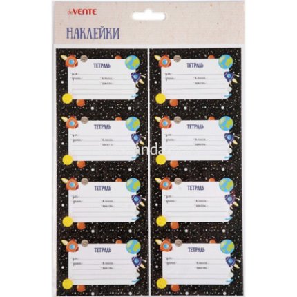 картинка Наклейки в наборе бумага 56*85 на тетради учколлектор чебоксары