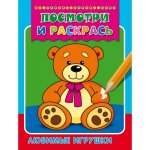 Раскраска-пропись креативная Интересные факты  А5 в ассортименте