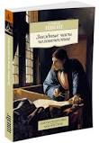 картинка АК Цвейг Звездные часы человечества  учколлектор чебоксары