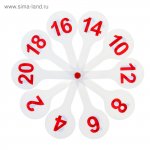 Касса  Веер, цифры от 1 до 20 ( Сима-Ленд)