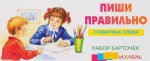 Набор карточек(70) Искатель