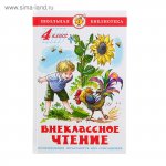 Внеклассное чтение 4класс. Самовар