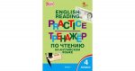 Макарова  Т,С Английский.язык 4класс Грамматический тренажёр 2025г