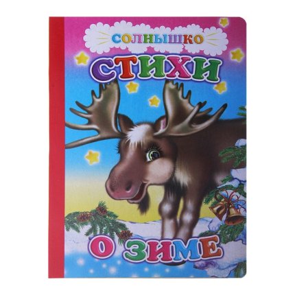 картинка Карт В подарок сказка Рукавичка и другие учколлектор чебоксары