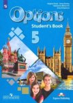 Круглова Е,Г Полякова А,А Английский язык Второй иностранный язык 5 кл Учебник2020г