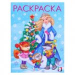 Раскраска А-4 Снегурочка с ёлочкой 