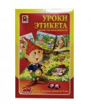 Настольная игра Уроки этикета -2 Формула вежливости С-697 (5-7 лет)