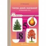 Коноваленко Игротека Смотри Думай Выиг...