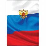 Папка адр. Триколор