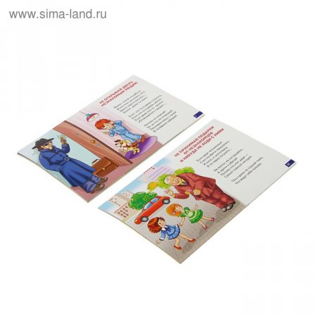 картинка Обучающие карточки Уроки безопасности европодвес учколлектор чебоксары