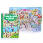 Истории в картинках Однажды...