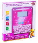 Планшет обучающий русско-английский детский