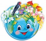 Плакат вырубной А-3 Глобус весенний