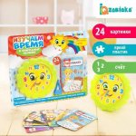 Набор Изучаем время