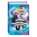 Чайнани Школа добра и зла Кристалл времени