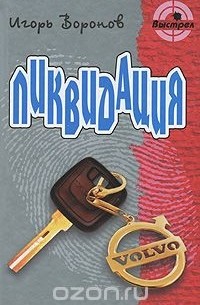 картинка Воронов Ликвидация учколлектор чебоксары