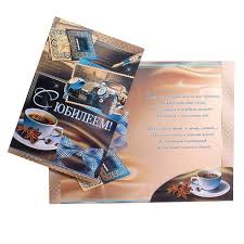 картинка Открытка А-4 Моему герою, с юбилеем учколлектор чебоксары