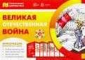 картинка Ширмочки Великая Отечественная война   учколлектор чебоксары