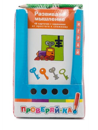 картинка Карточки Проверяй-ка Развиваем мышление (игра с карандашом)  Айрис учколлектор чебоксары