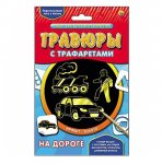 Набор ДТ Гравюра по золоту РЫЖИЙ КОТ На дороге