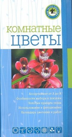 картинка Комнатные растения учколлектор чебоксары