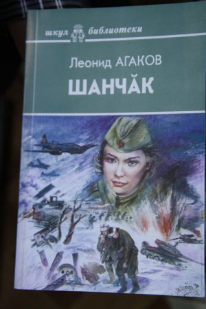 картинка Агаков Надежда учколлектор чебоксары
