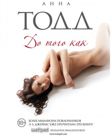 картинка Тодд До того как учколлектор чебоксары