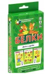Набор карточек Математика Доли и дроби Белки  Айрис