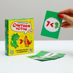 Развивающая игра Считаем устно