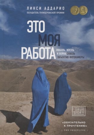 картинка Аддарио Это моя работа учколлектор чебоксары