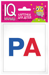 картинка Умный малыш. Касса слогов  Набор карт. учколлектор чебоксары