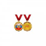 Подарочная медаль на ленте  Гончаров