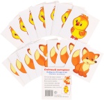 Счетный материал. Набор из 20 карточек. (Сфера-обр.)