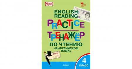картинка Макарова  Т,С Английский.язык 4класс Грамматический тренажёр 2025г учколлектор чебоксары
