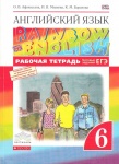 Афанасьева ОВ 6 класс Рабочая тетрадь Английский язык Rainbow English2023г