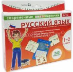 Карточки Русский язык. 1-2кл. ( Айрис)