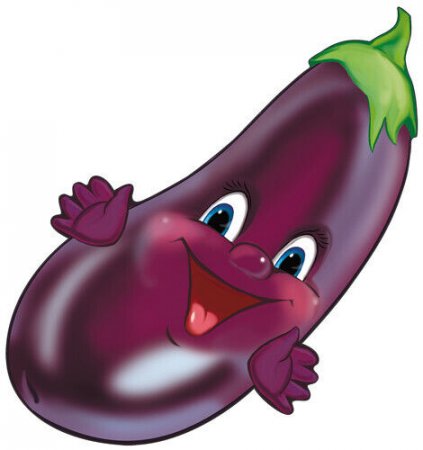 картинка Плакат вырубной А-4 Баклажан учколлектор чебоксары