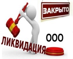 Ликвидация ООО "Чувашский учколлектор"