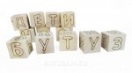 Кубики 12 Азбука в/к