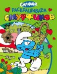 Смурфики