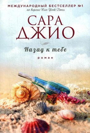 картинка Джио Назад к тебе учколлектор чебоксары