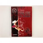 Левицкая Стрип -дэнс.Будь желанной