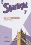 Баранова К., Дули Д., Копылова В., Мильруд Р. и др. 7 класс Звездный английский Рабочая тетрадь
