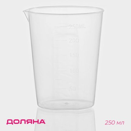 картинка Стакан мерный 250 мл  учколлектор чебоксары