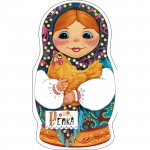 Серия Чудо-матрешки Для детей до 3 лет