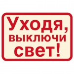 Наклейки  в ассортименте. Сфера