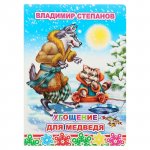 Карт В подарок сказка в ассортименте 1