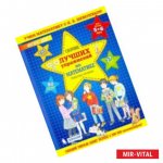 Шевелев Сборник лучших упр.по матем. 5-6 лет Рабочая тетрадь