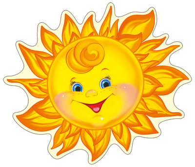 картинка Плакат вырубной А-3 Солнышко-2 учколлектор чебоксары