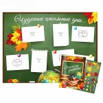 Плакат "Дорогому учителю" (сима.)